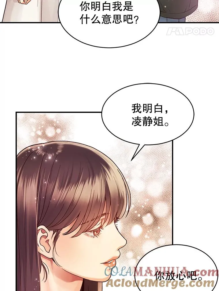 6.绝望的瞬间 第43页