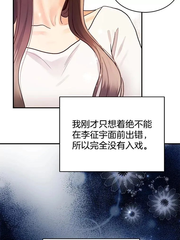 6.绝望的瞬间 第44页