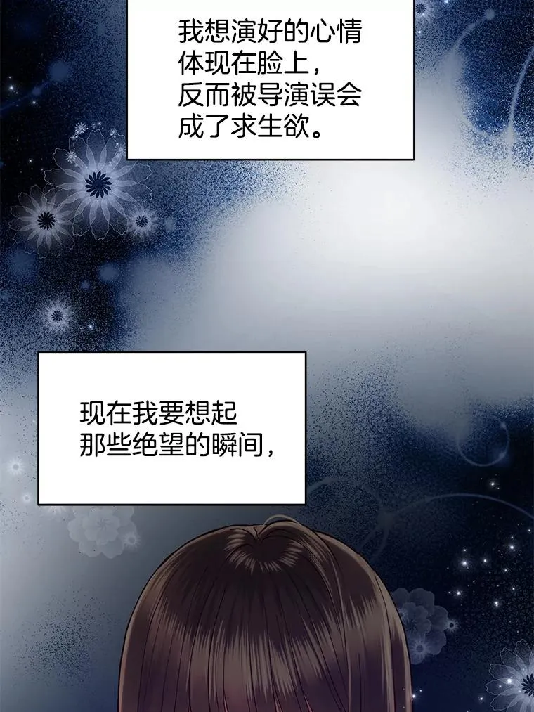6.绝望的瞬间 第45页