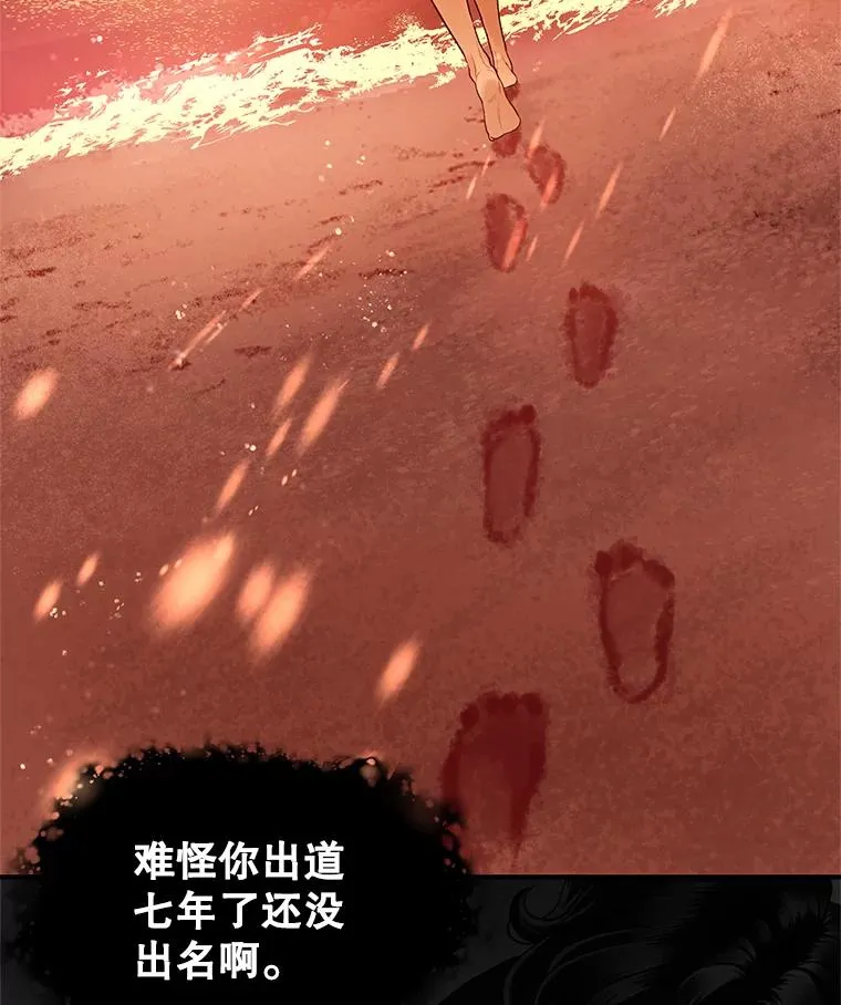 6.绝望的瞬间 第50页