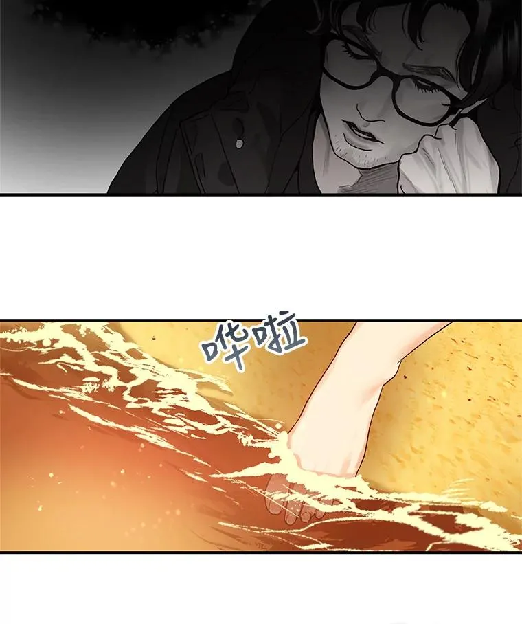 6.绝望的瞬间 第51页