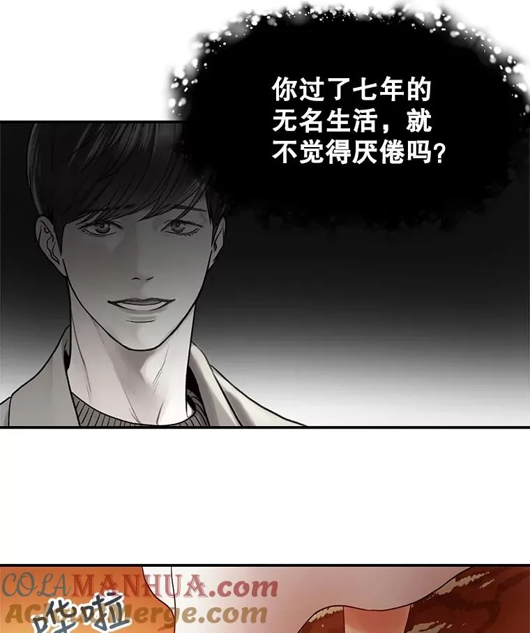 6.绝望的瞬间 第52页