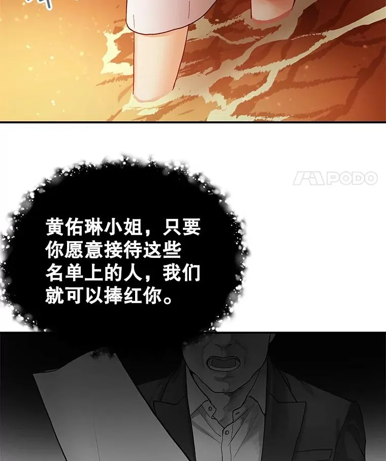 6.绝望的瞬间 第53页
