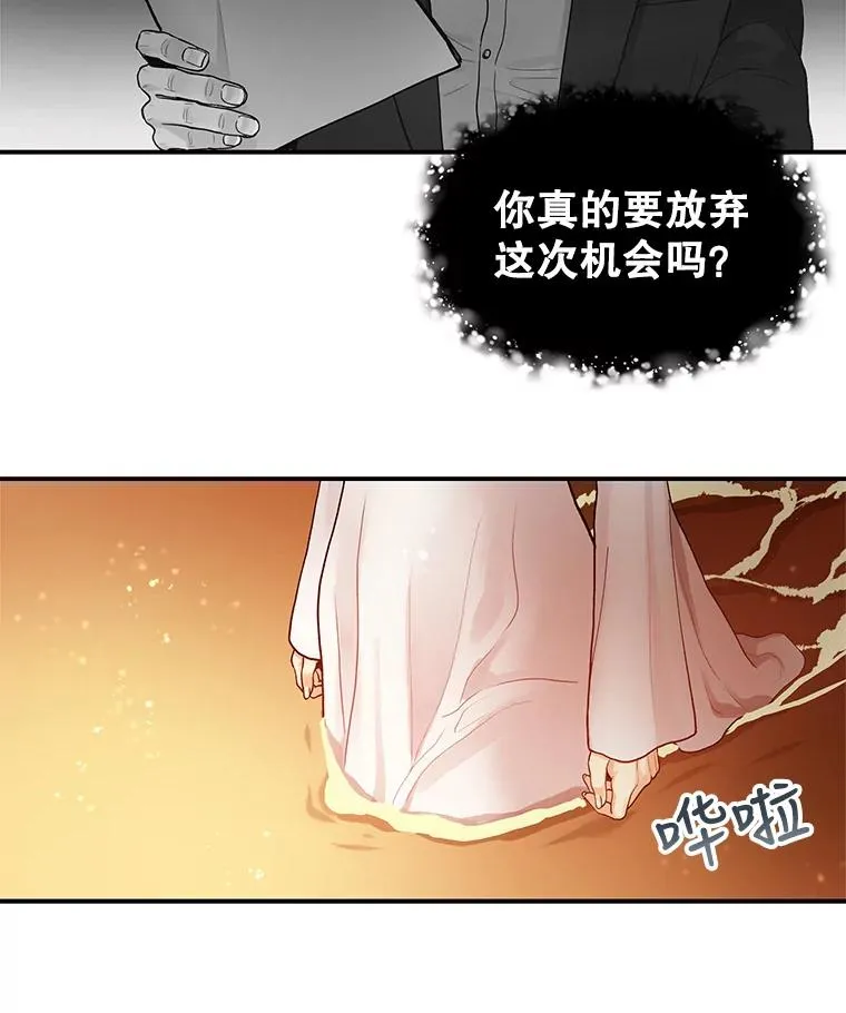 6.绝望的瞬间 第54页