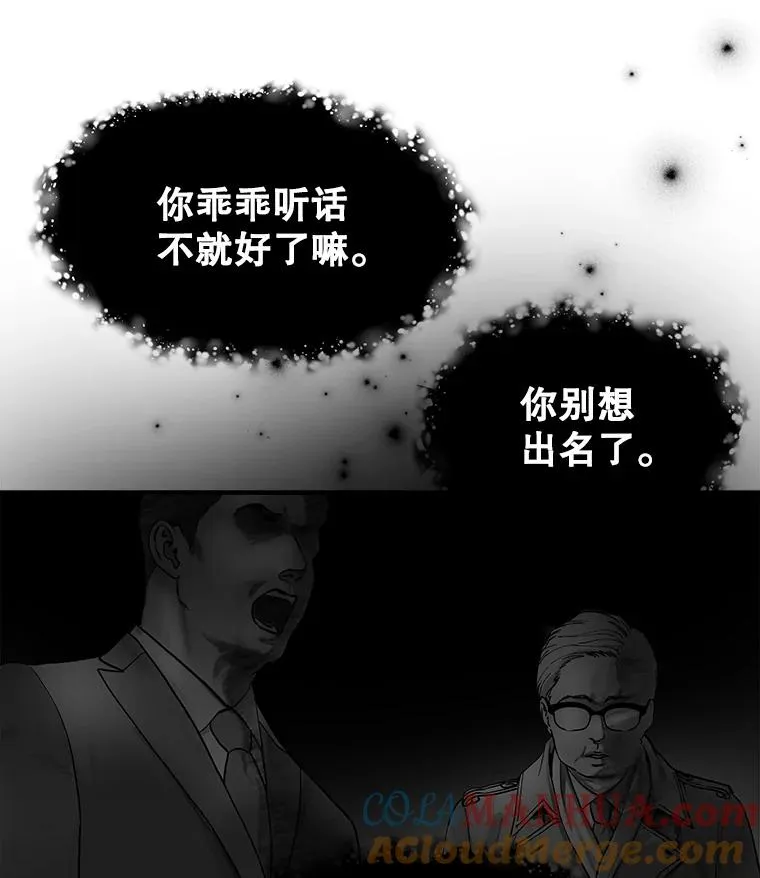 6.绝望的瞬间 第55页