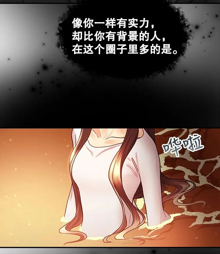 6.绝望的瞬间 第56页