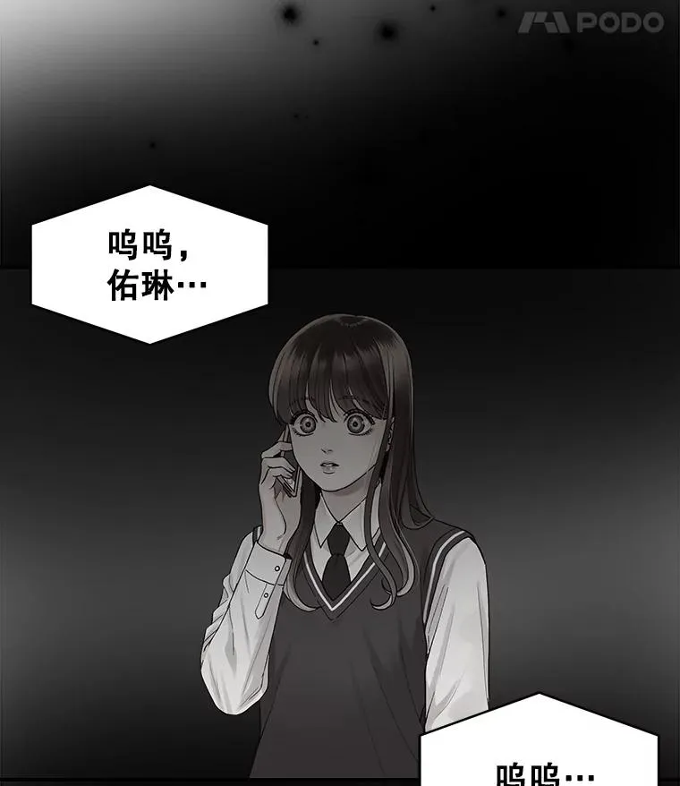 6.绝望的瞬间 第57页