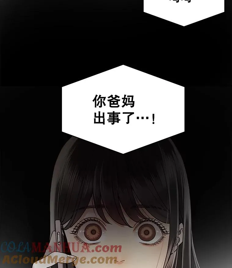 6.绝望的瞬间 第58页