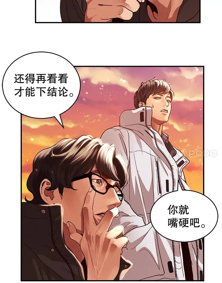 7.溺水 第8页