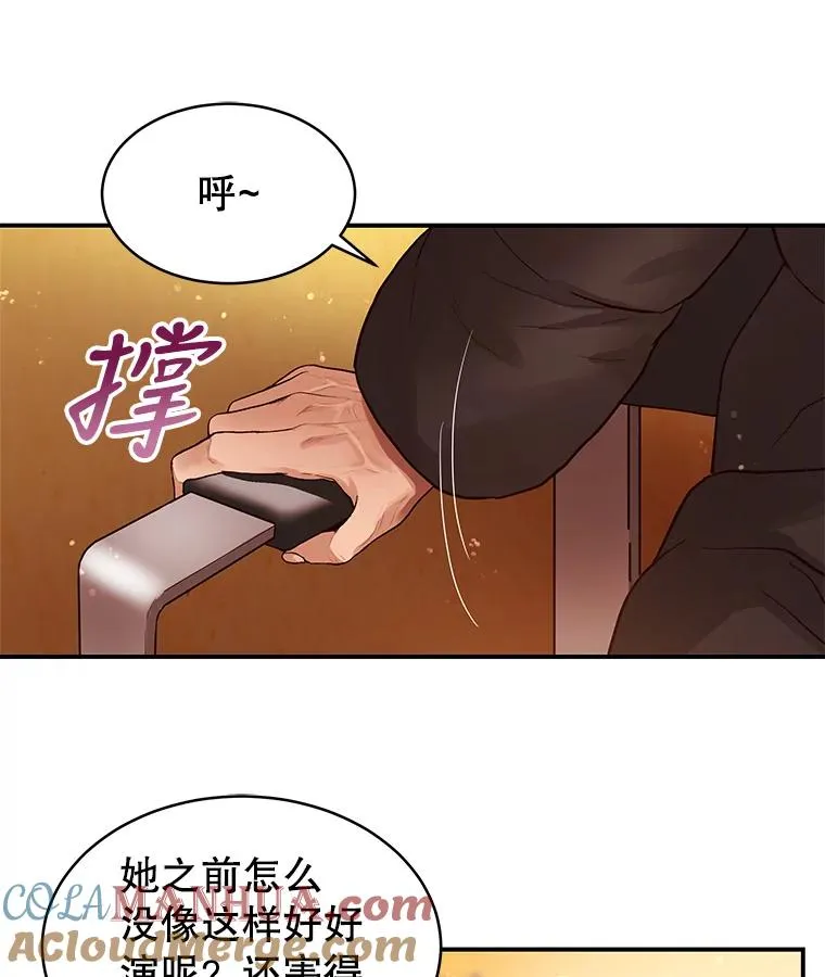 7.溺水 第16页