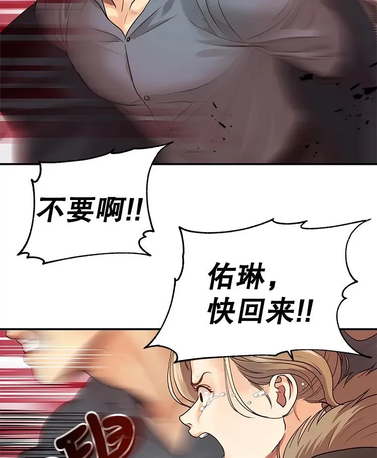 7.溺水 第20页