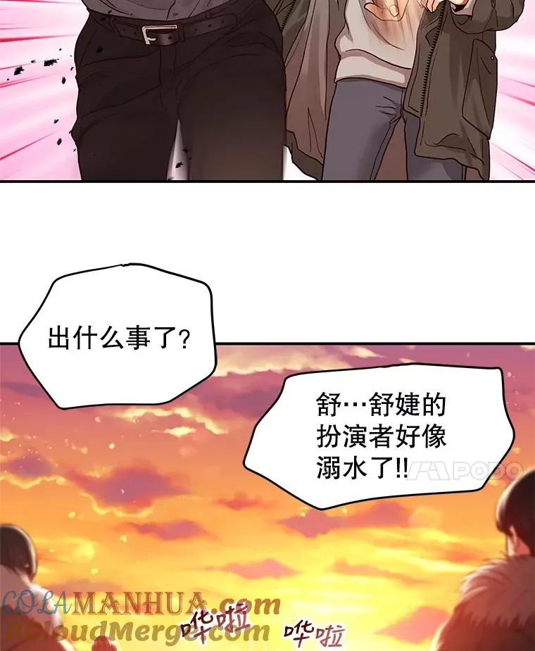 7.溺水 第22页