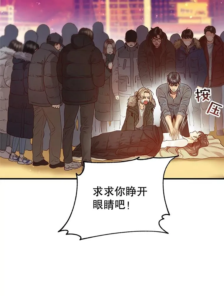 7.溺水 第30页