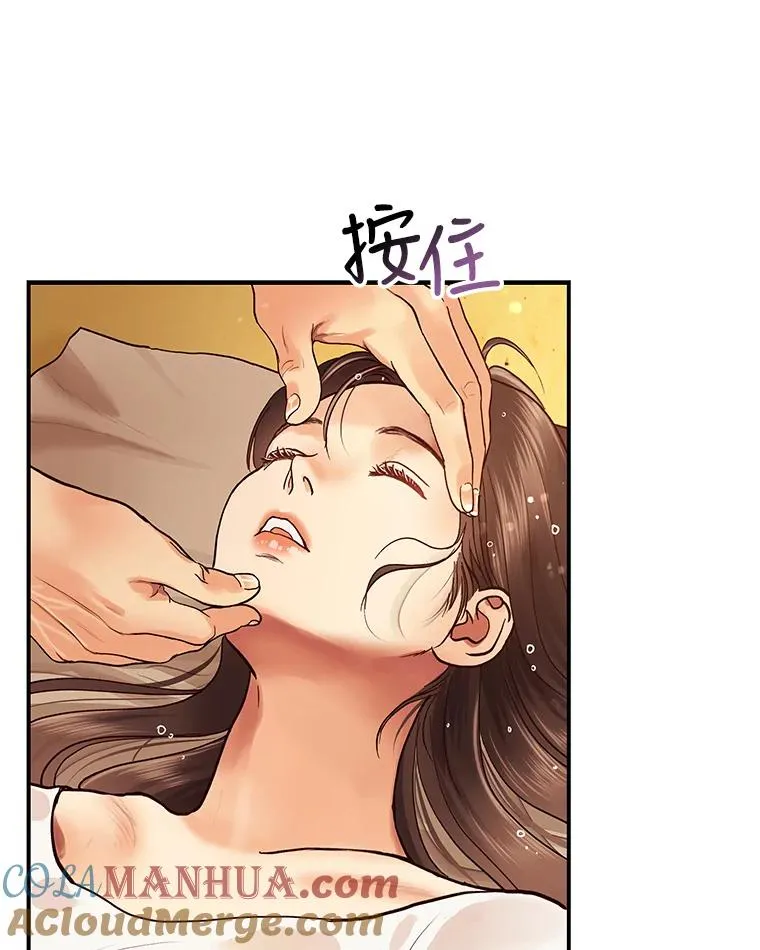 7.溺水 第31页