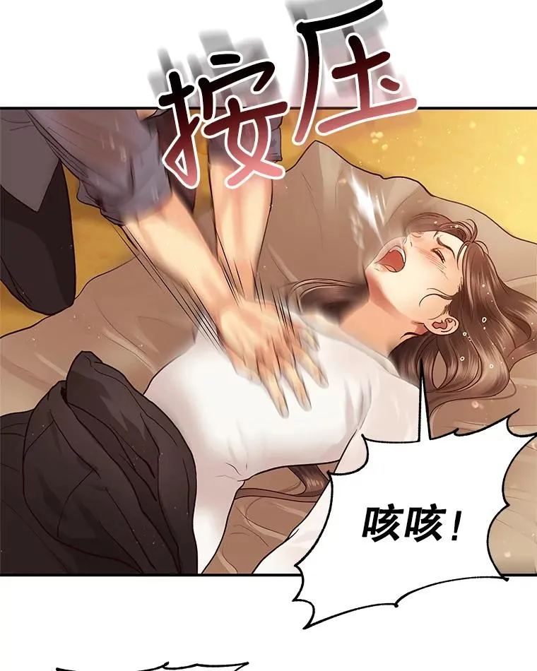 7.溺水 第33页