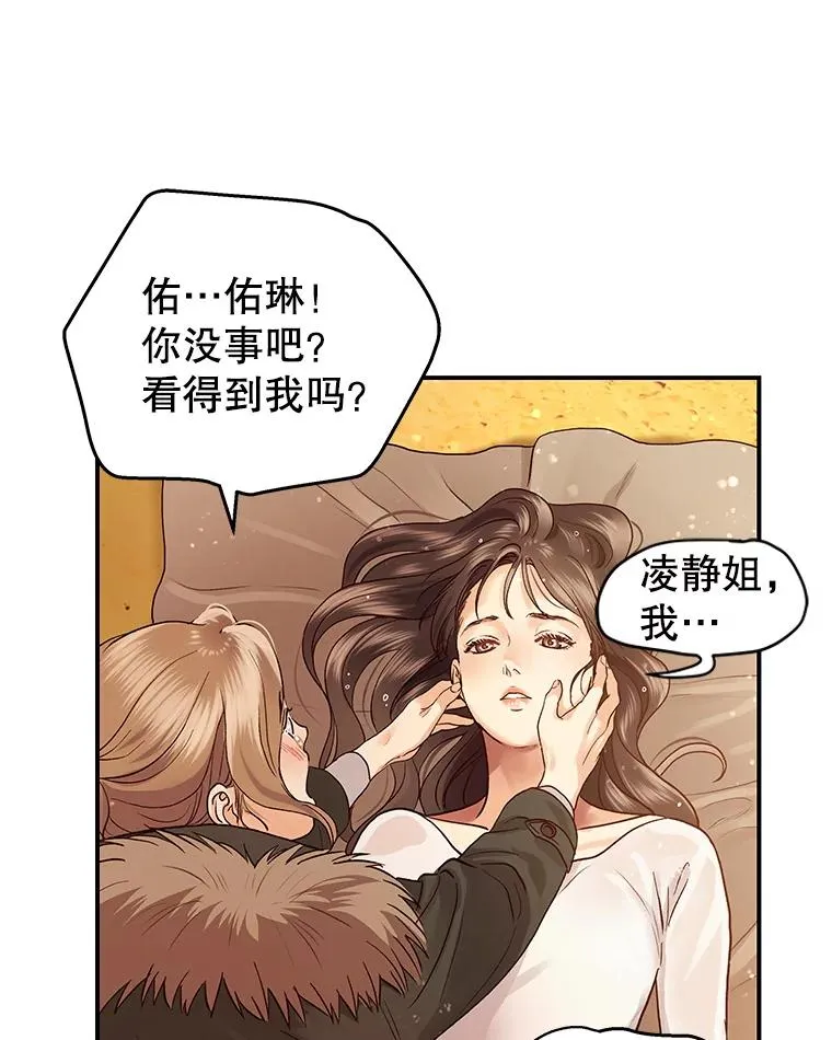 7.溺水 第35页