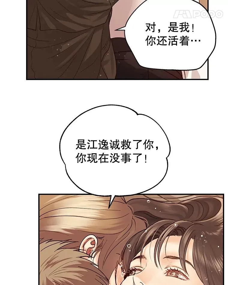 7.溺水 第36页