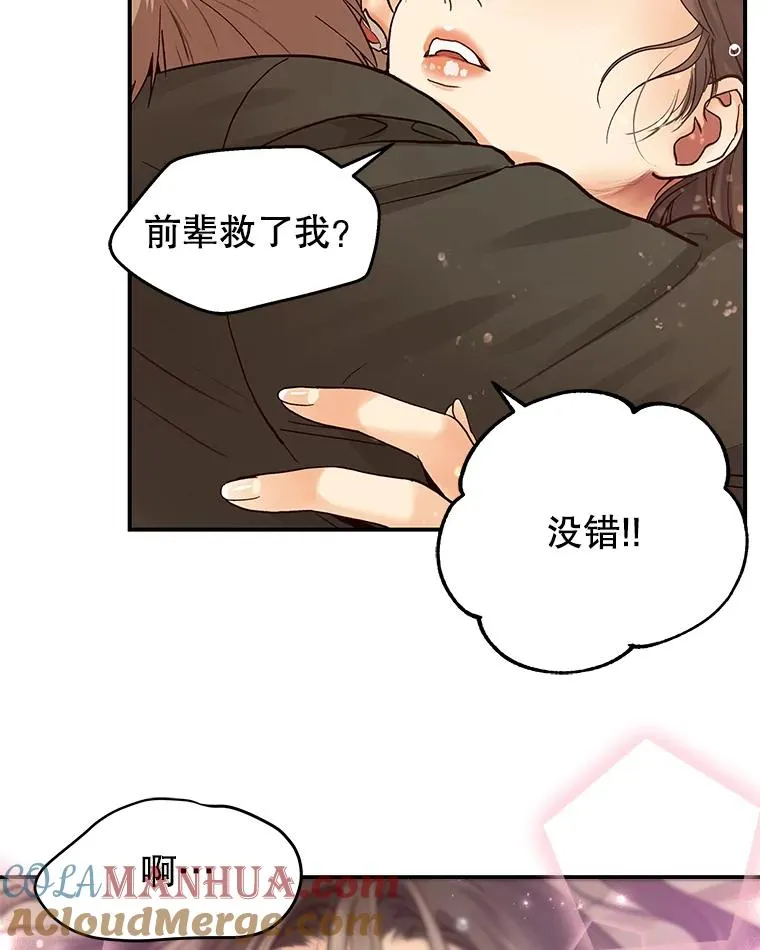 7.溺水 第37页