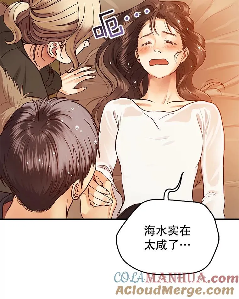 7.溺水 第43页
