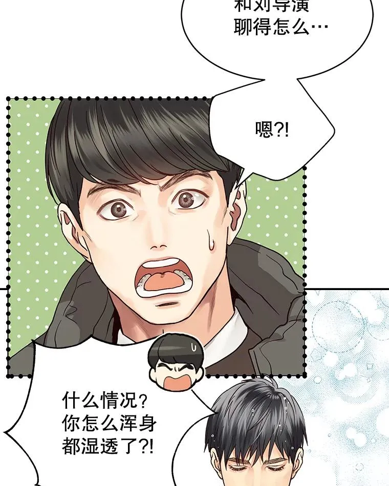 7.溺水 第48页