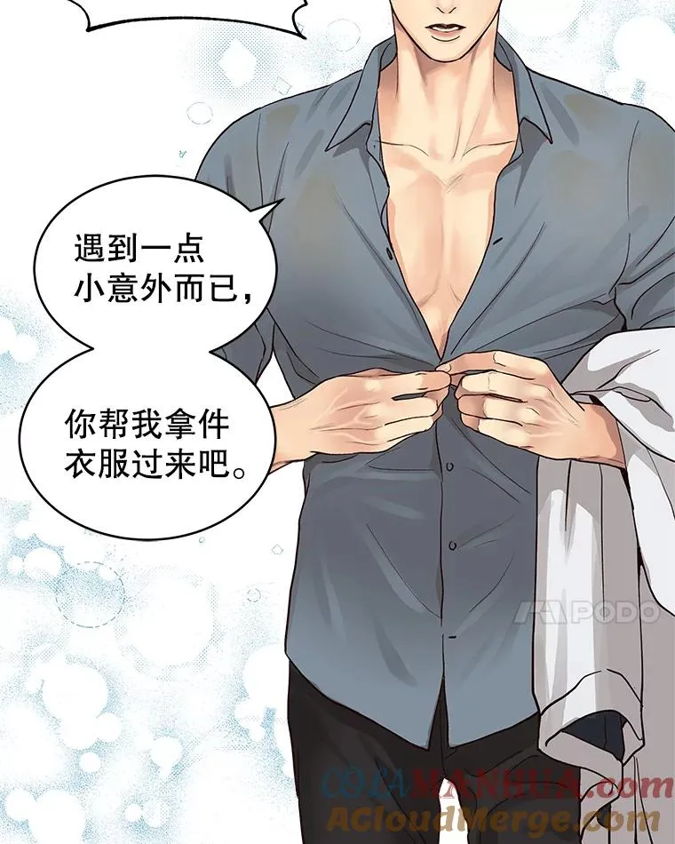 7.溺水 第49页