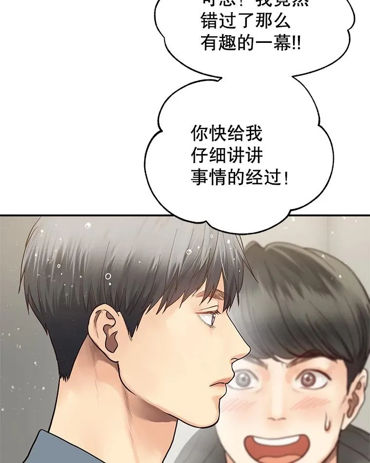 7.溺水 第51页