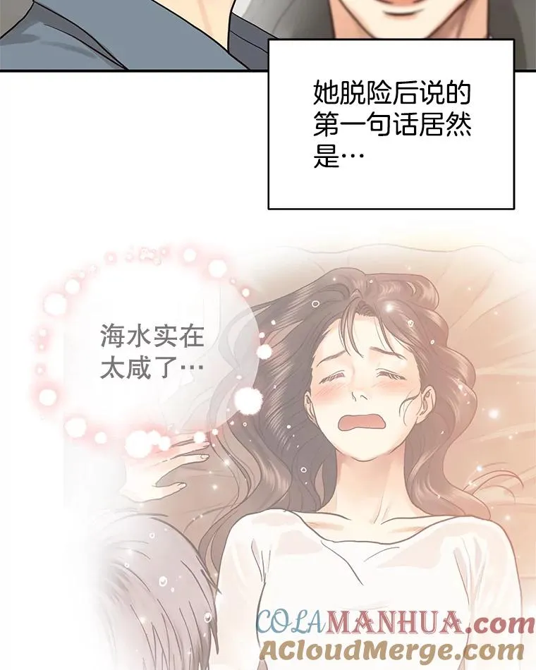 7.溺水 第52页