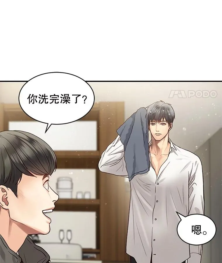 8.物归原主 第5页