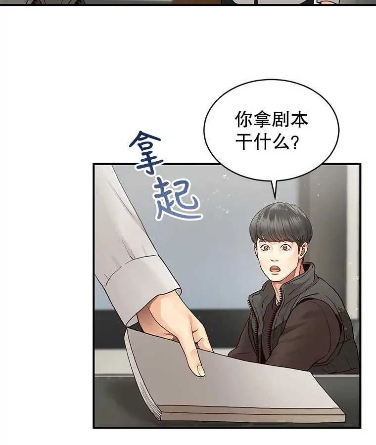 8.物归原主 第6页