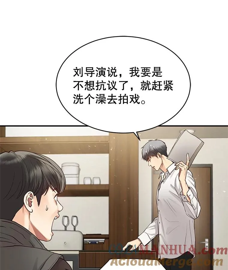 8.物归原主 第7页