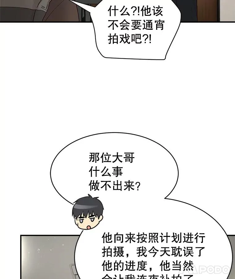 8.物归原主 第8页