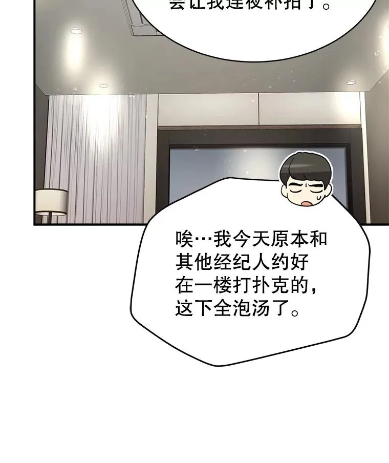 8.物归原主 第9页