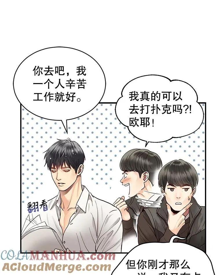 8.物归原主 第10页
