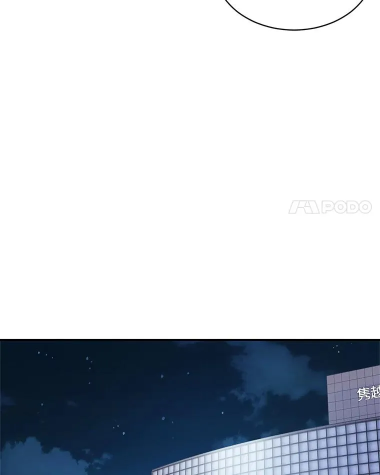 8.物归原主 第12页