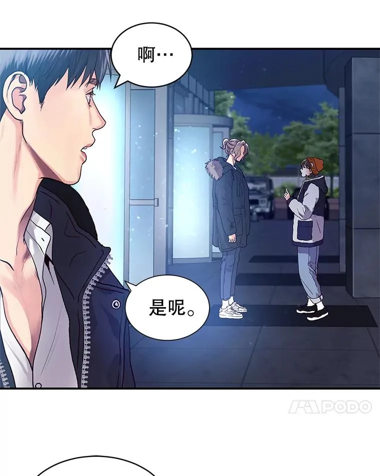 8.物归原主 第15页