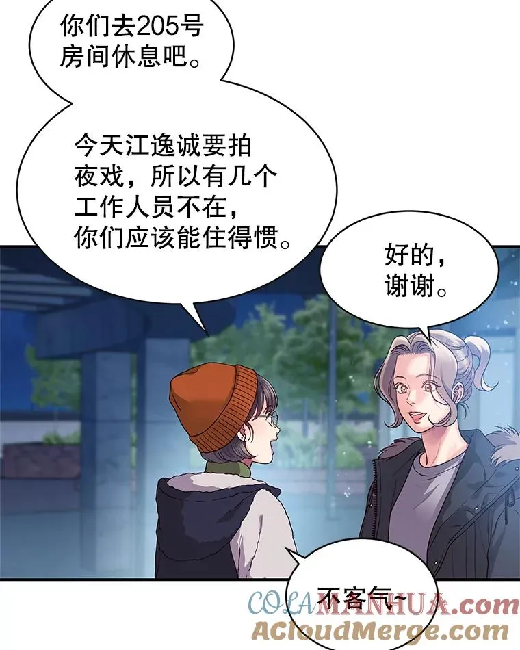 8.物归原主 第16页