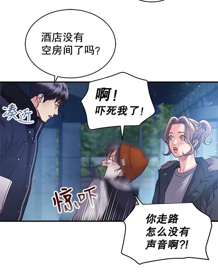 8.物归原主 第17页