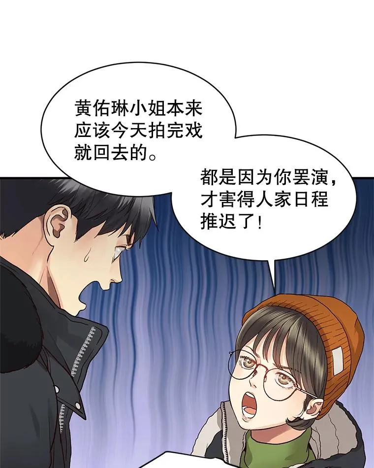 8.物归原主 第18页