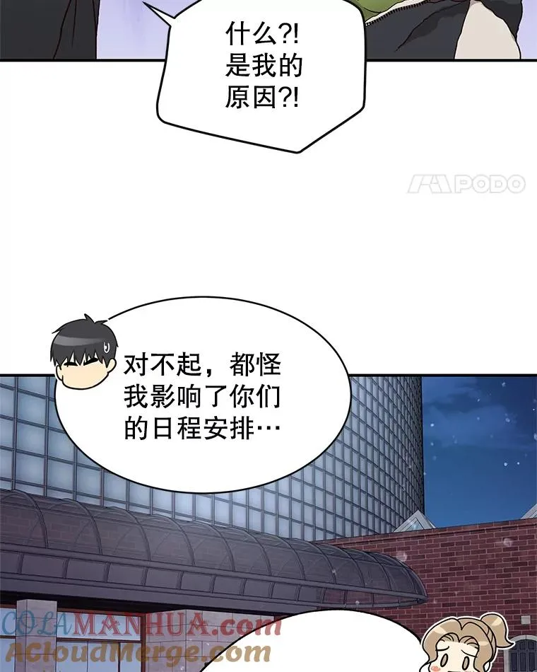 8.物归原主 第19页