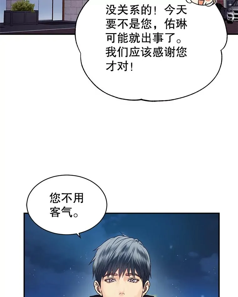 8.物归原主 第20页