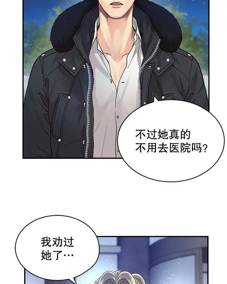 8.物归原主 第21页