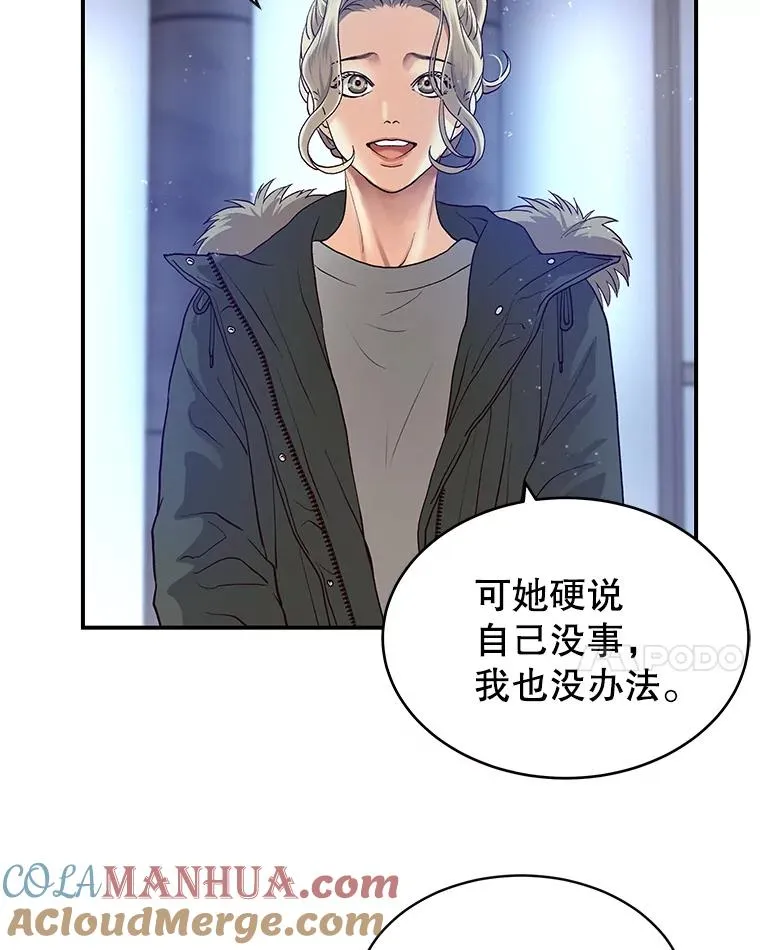8.物归原主 第22页