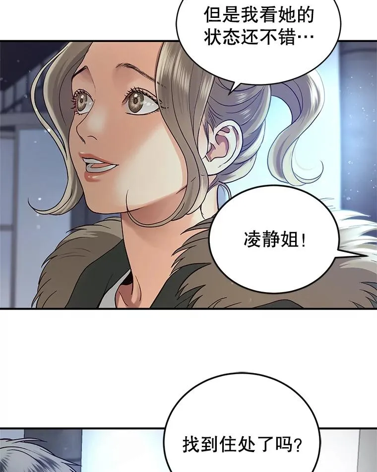 8.物归原主 第23页