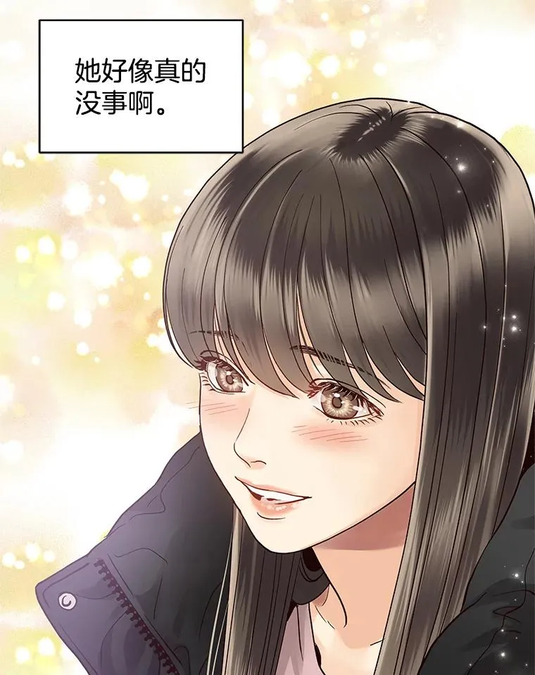 8.物归原主 第27页