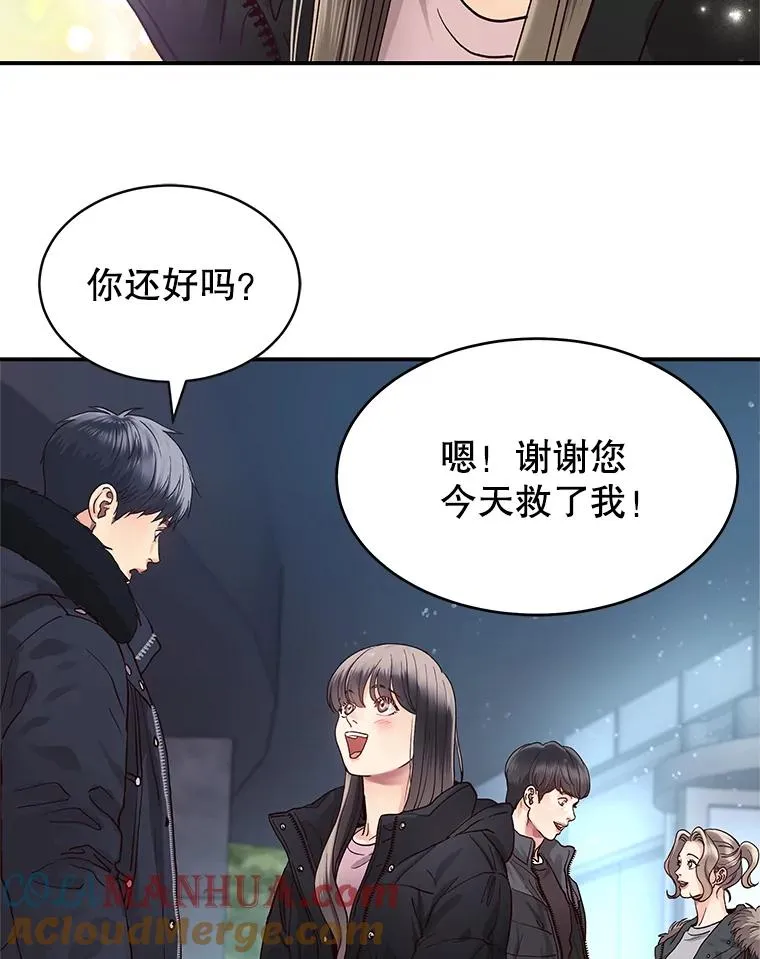 8.物归原主 第28页