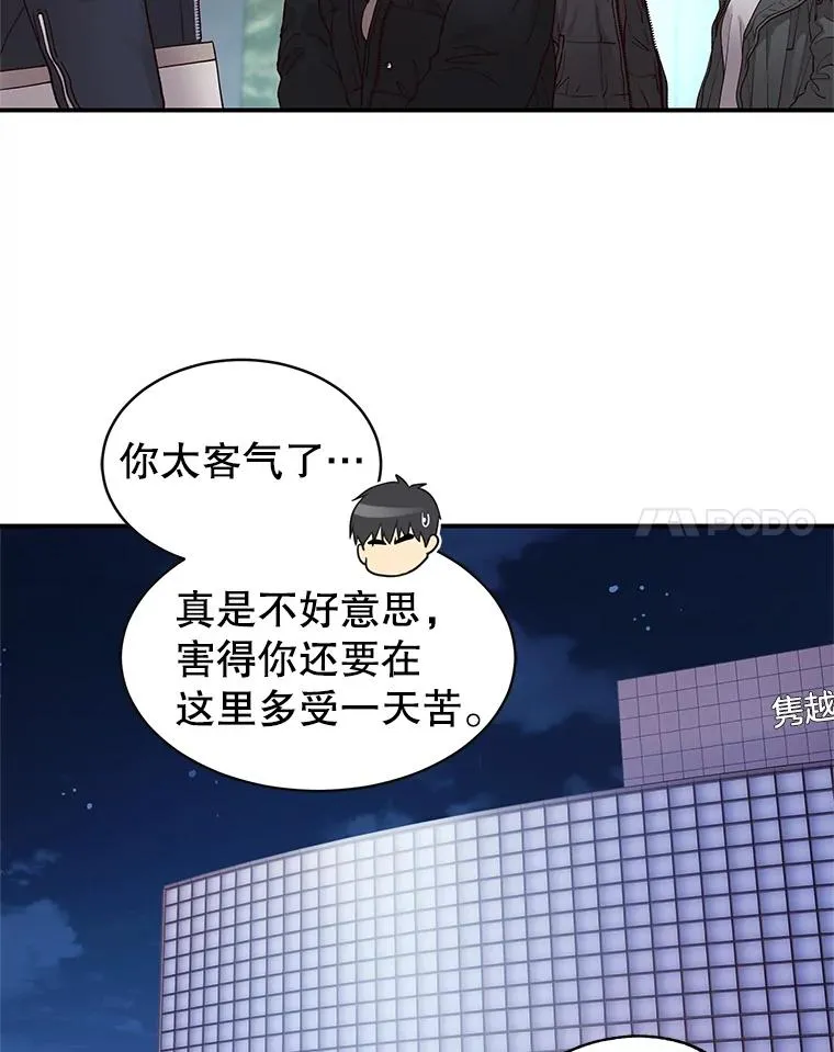 8.物归原主 第29页