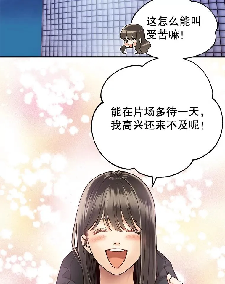 8.物归原主 第30页