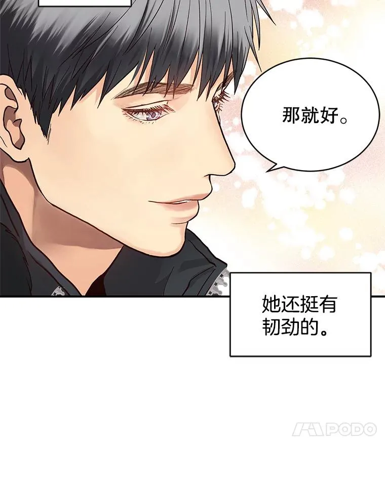 8.物归原主 第32页