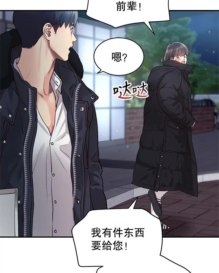 8.物归原主 第35页
