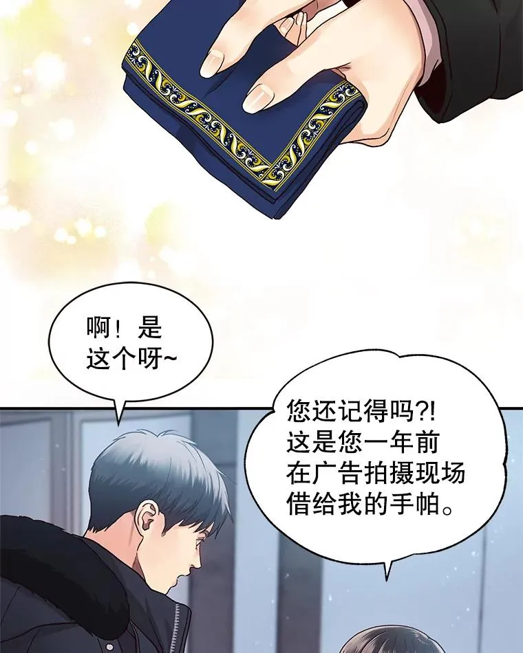8.物归原主 第38页